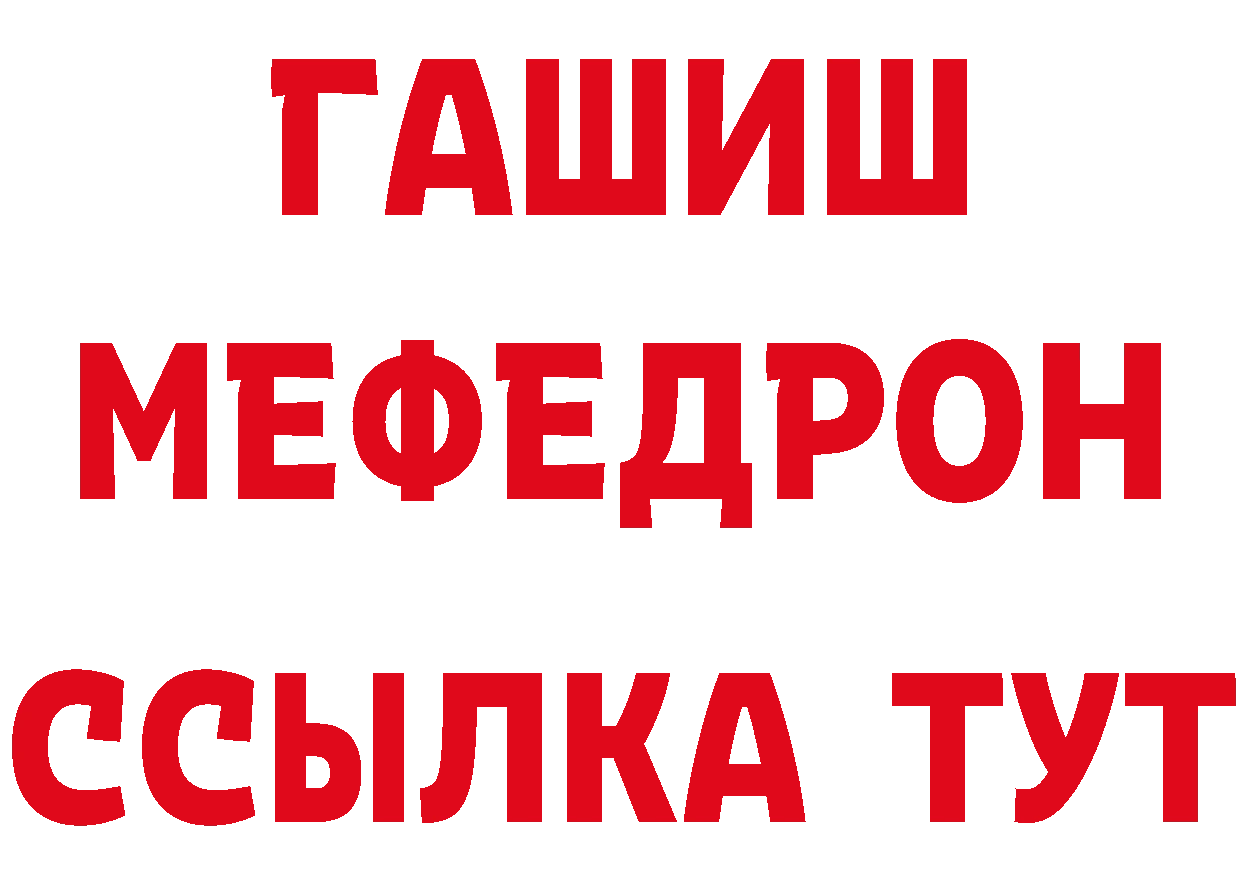 MDMA crystal зеркало площадка мега Бахчисарай